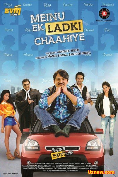 Тот, кого я люблю / Meinu Ek Ladki Chaahiye (2014) смотреть онлайн