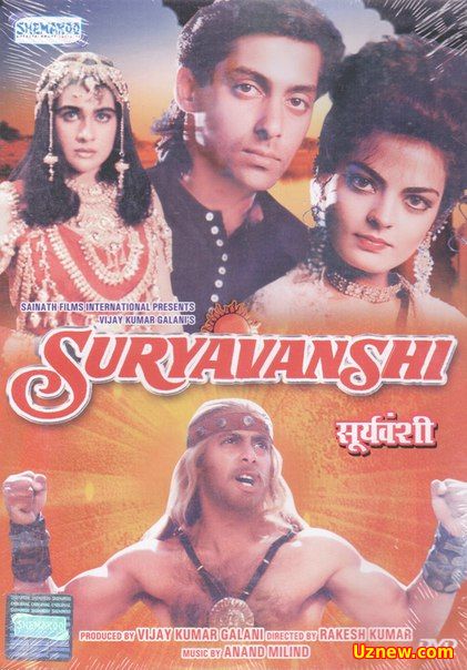 Сурьяванши / Suryavanshi (1992) смотреть онлайн