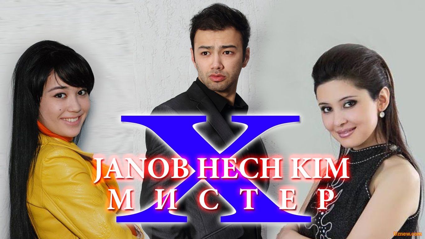 Janob Hech kim / Mister X - O'zbek kino