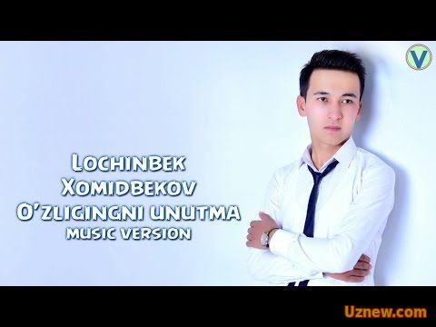 Lochinbek Xomidbekov - O'zligingni unutma | Лочинбек Хомидбеков - Узлигингни унутма (music version)