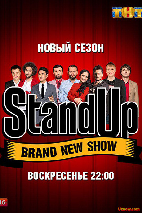 Stand Up 5 сезон 6 выпуск 13 11 2016