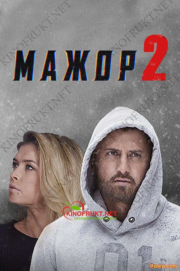 Мажор 2 ,3 сезон (сериал 2016)