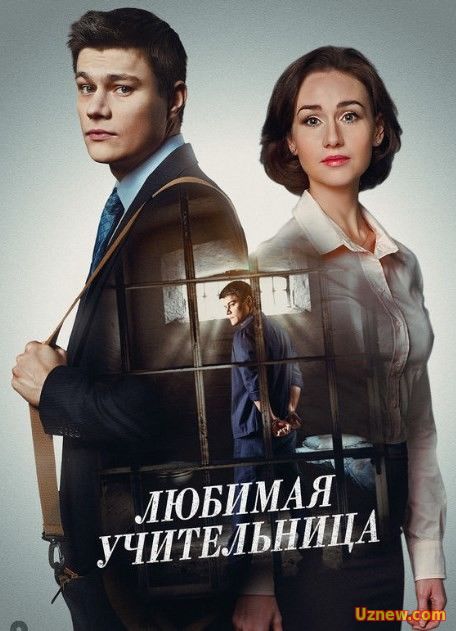 Любимая учительница (2016) 1, 2, 3, 4, 5, 6, 7, 8 серия