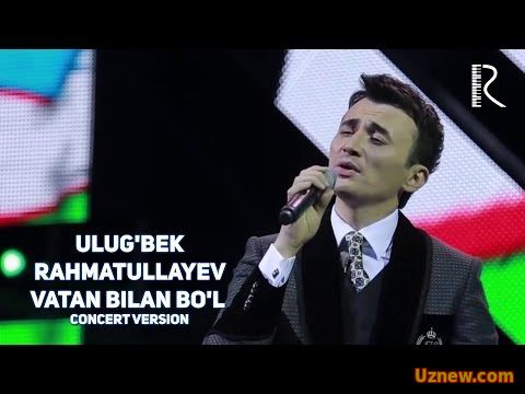 Ulug'bek Rahmatullayev - Vatan bilan bo'l | Улугбек Рахматуллаев - Ватан билан бул (concert version)