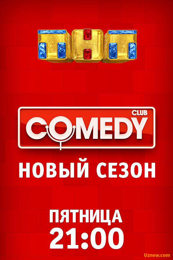 Comedy Club / Камеди Клаб 13 сезон 13 выпуск 18 11 2016