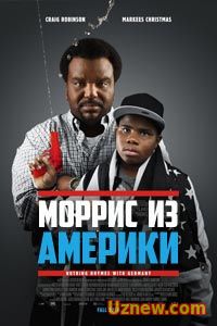 Моррис из Америки (2016)