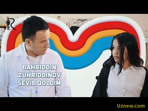 Bahriddin Zuhriddinov - Sevib qoldim | Бахриддин Зухриддинов - Севиб колдим