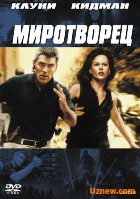 МИРОТВОРЕЦ (1997)