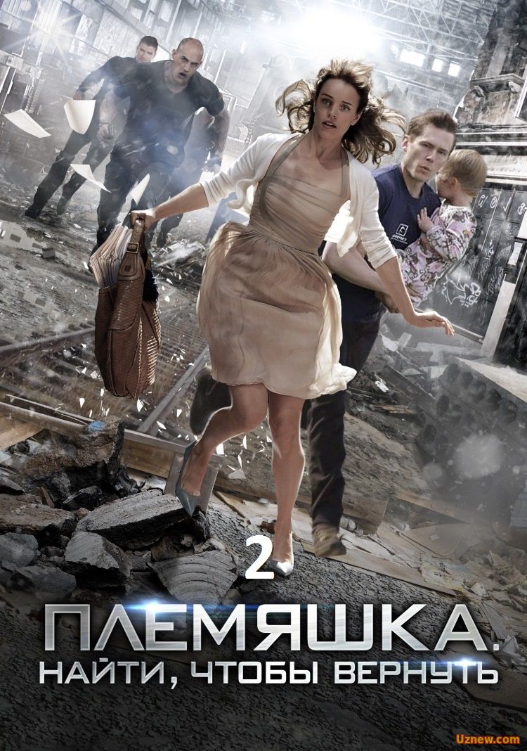 Племяшка 2 сезон 1,2 серия (сериал 2017)