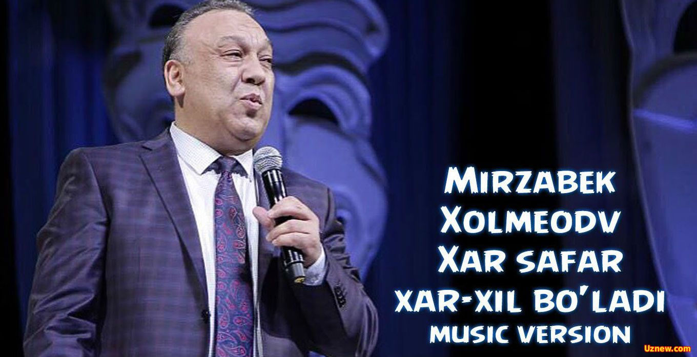 Mirzabek Xolmedov - Xar safar xar-xil bo'ladi (Official Music 2016)