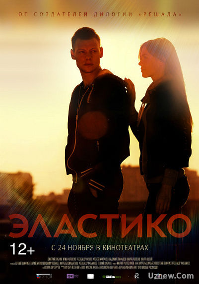 Эластико