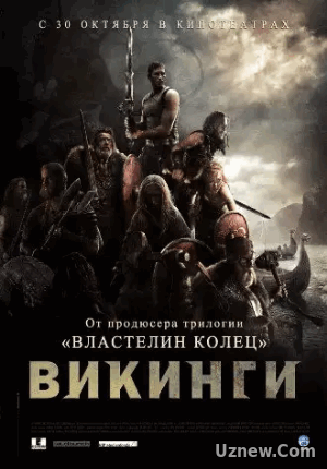 Викинги (2008)