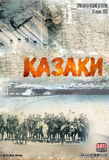 Казаки 13,14,15,16,17 серия (сериал 2016)