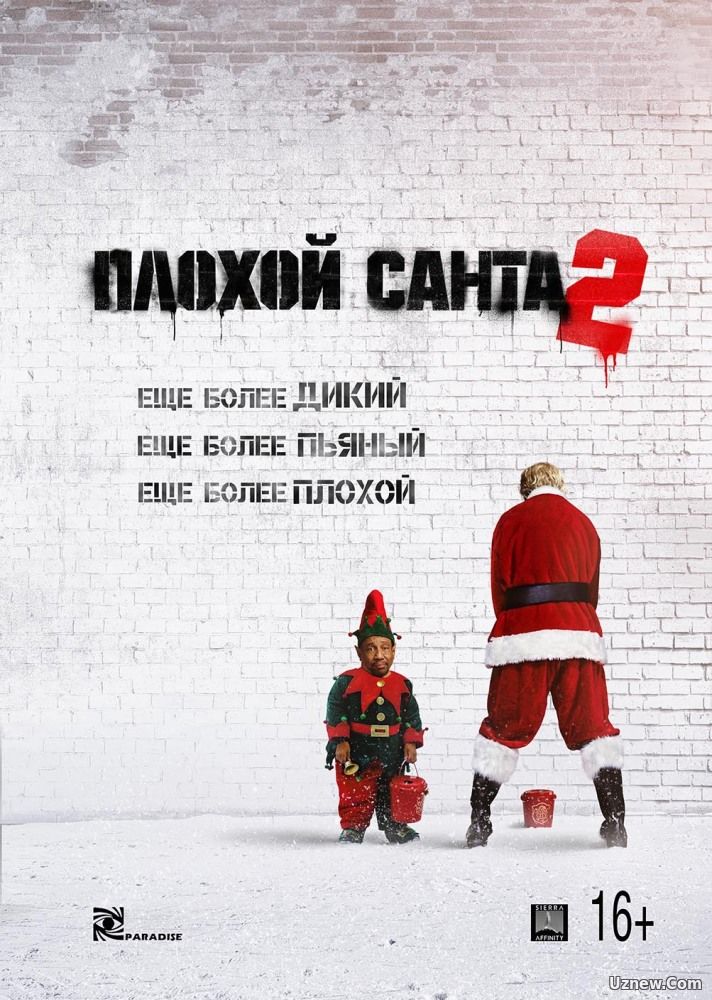 Плохой Санта 2 (2016)