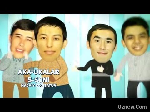 Aka-ukalar 5-soni (hajviy ko'rsatuv) | Ака-укалар 5-сони (хажвий курсатув)