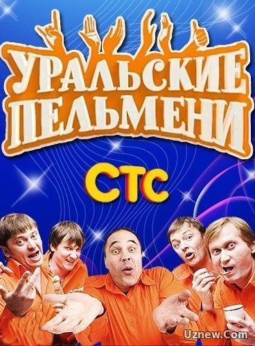 Уральские пельмени: Дневниковый период 09 12 2016