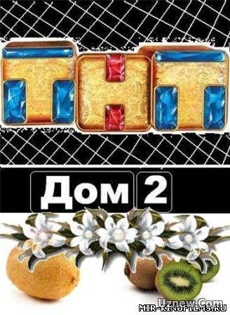 Дом 2 вечерний выпуск сегодня (08.12.2016)