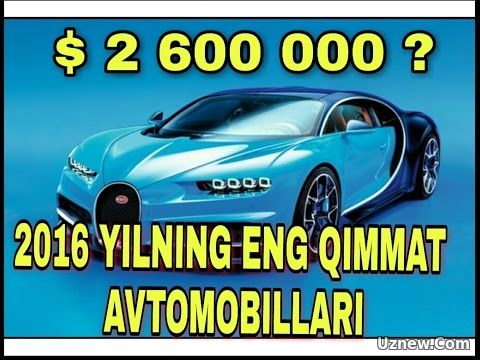 Дунёнинг ЭНГ ҚИММАТБАҲО ТОП5 АВТОМОБИЛЛАРИ UZ AVTO 2016