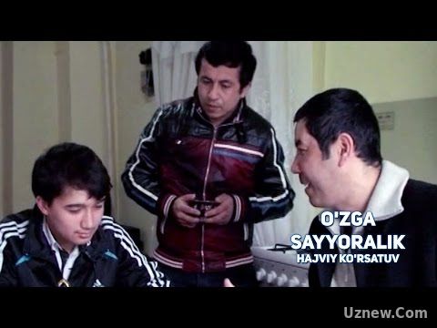 O'zga sayyoralik (hajviy ko'rsatuv) | Узга сайёралик (хажвий курсатув)