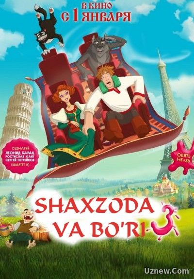 Shahzoda va bori 1-2-3