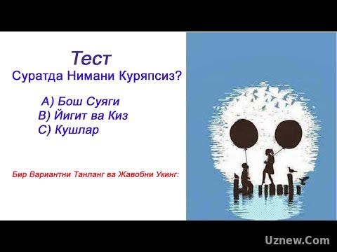 Расмда Кузингизга Биринчи Нима Куринди? Кандай Одамлар Тойфасига Кирасиз Экан.