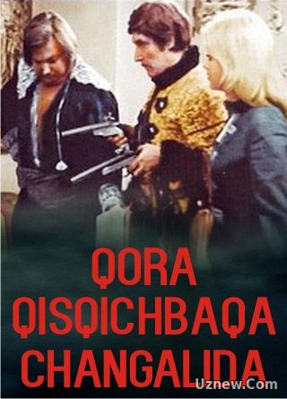 Кора Кискичбака чангалида - Qora Qisqichbaqa Changalida