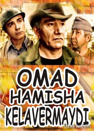 Омад хамиша келавермайди - Omad hamisha kelavermaydi